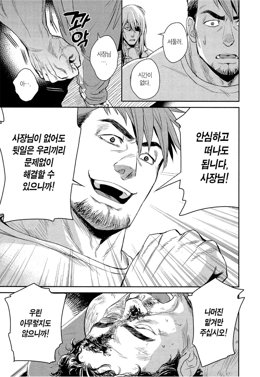 블랙잭) 스스로를 잘 모르는 의사 만화_11.png