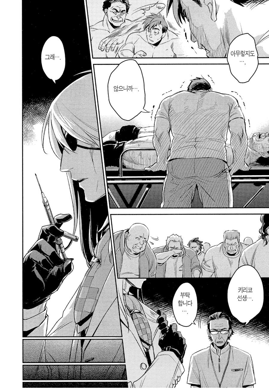 블랙잭) 스스로를 잘 모르는 의사 만화_12.png
