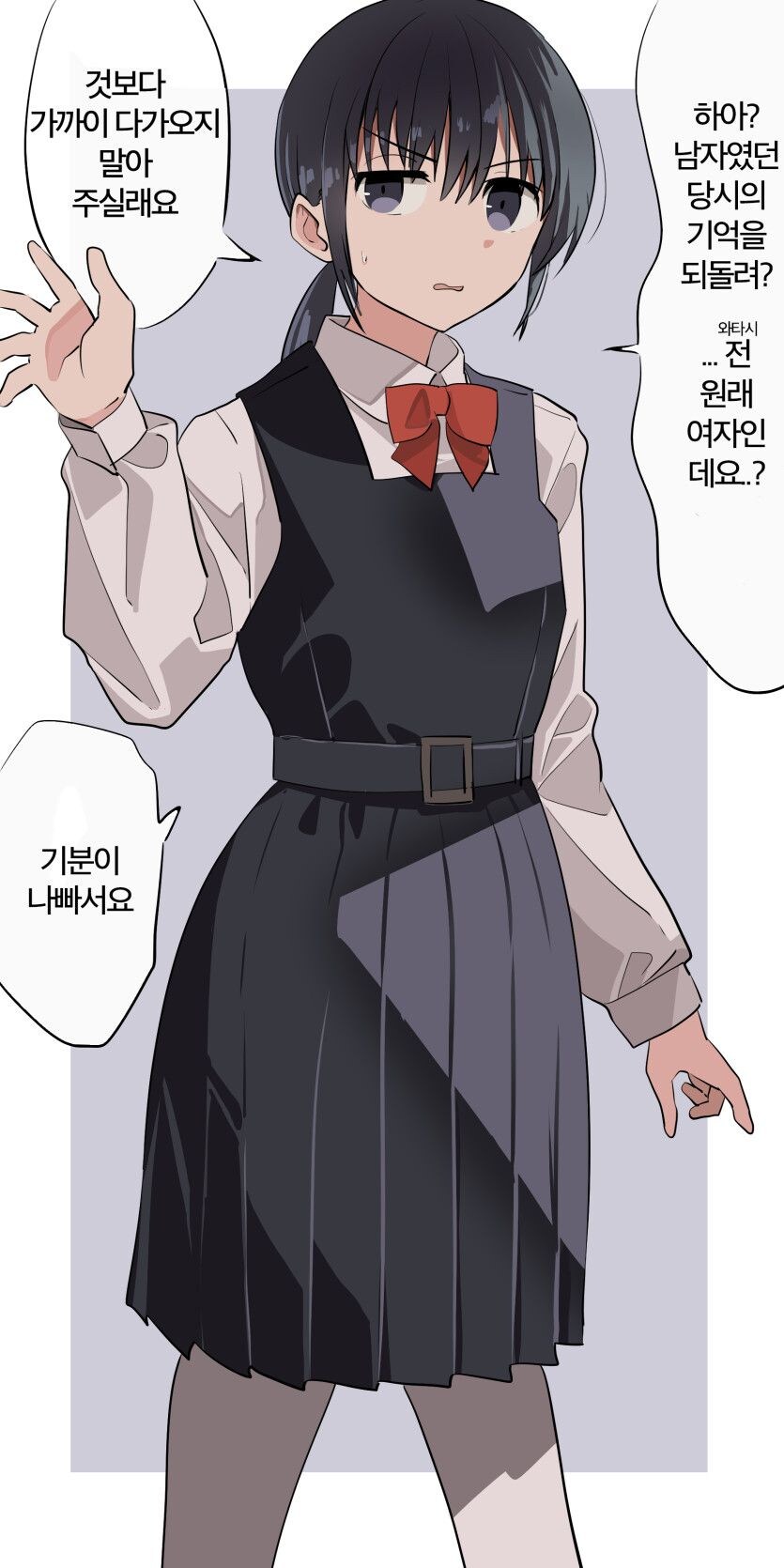 남자였던 기억 되돌리는 .manwha_1.jpg
