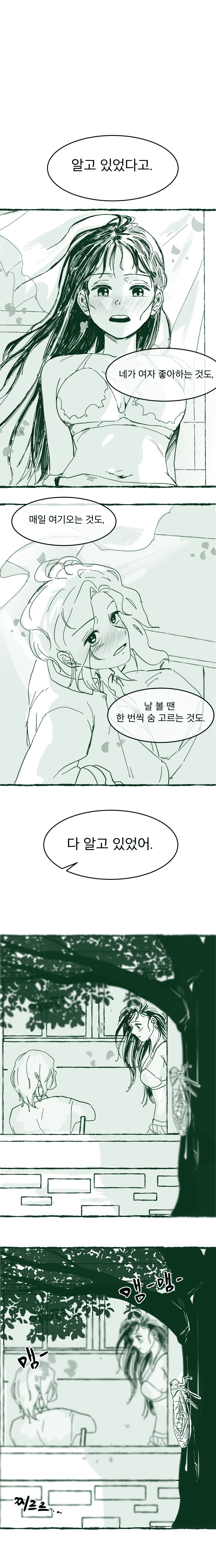 사실 나 여자 좋아해 .manwha_3.png