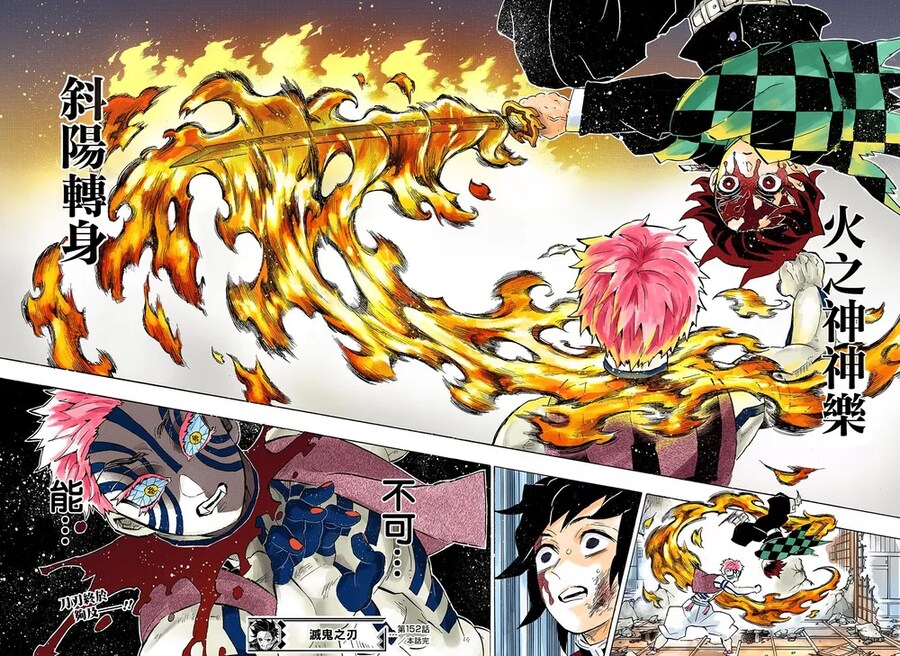 귀멸)극장판 보스몹의 위풍당당한 모습_3.png