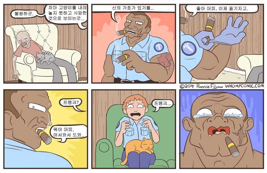 사랑스러운 고양이가 사람 죽이는.manhwa_1.png