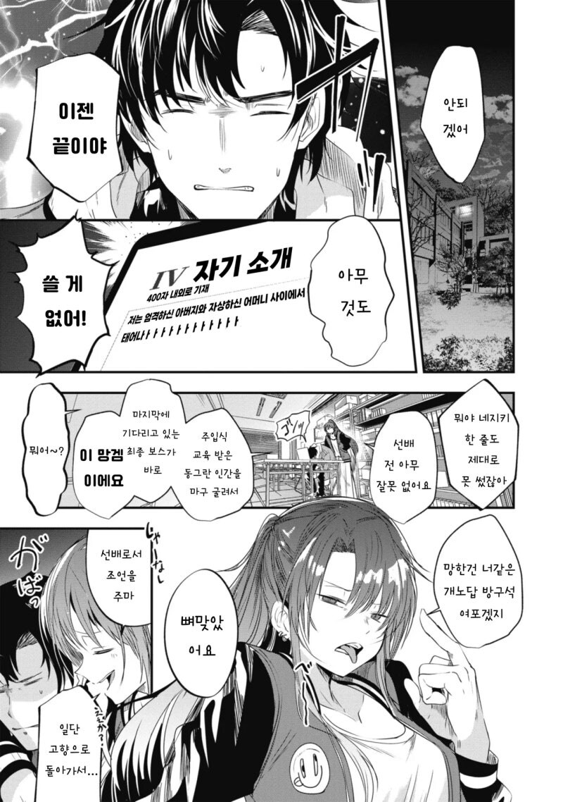 SHALL WE PLAY A GAME? 만화 .manhwa_3.jpg