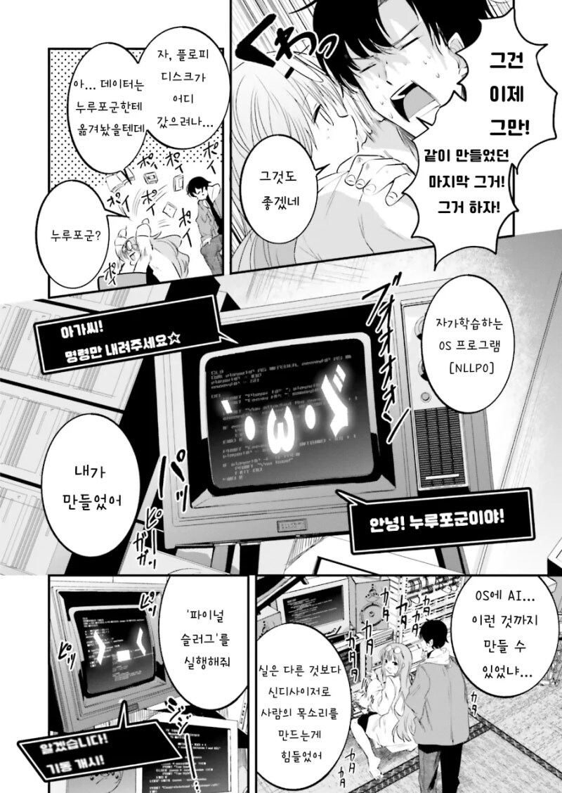 SHALL WE PLAY A GAME? 만화 .manhwa_10.jpg