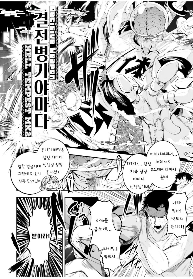 SHALL WE PLAY A GAME? 만화 .manhwa_12.jpg