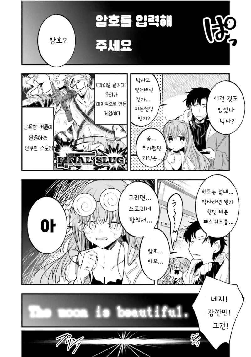 SHALL WE PLAY A GAME? 만화 .manhwa_14.jpg