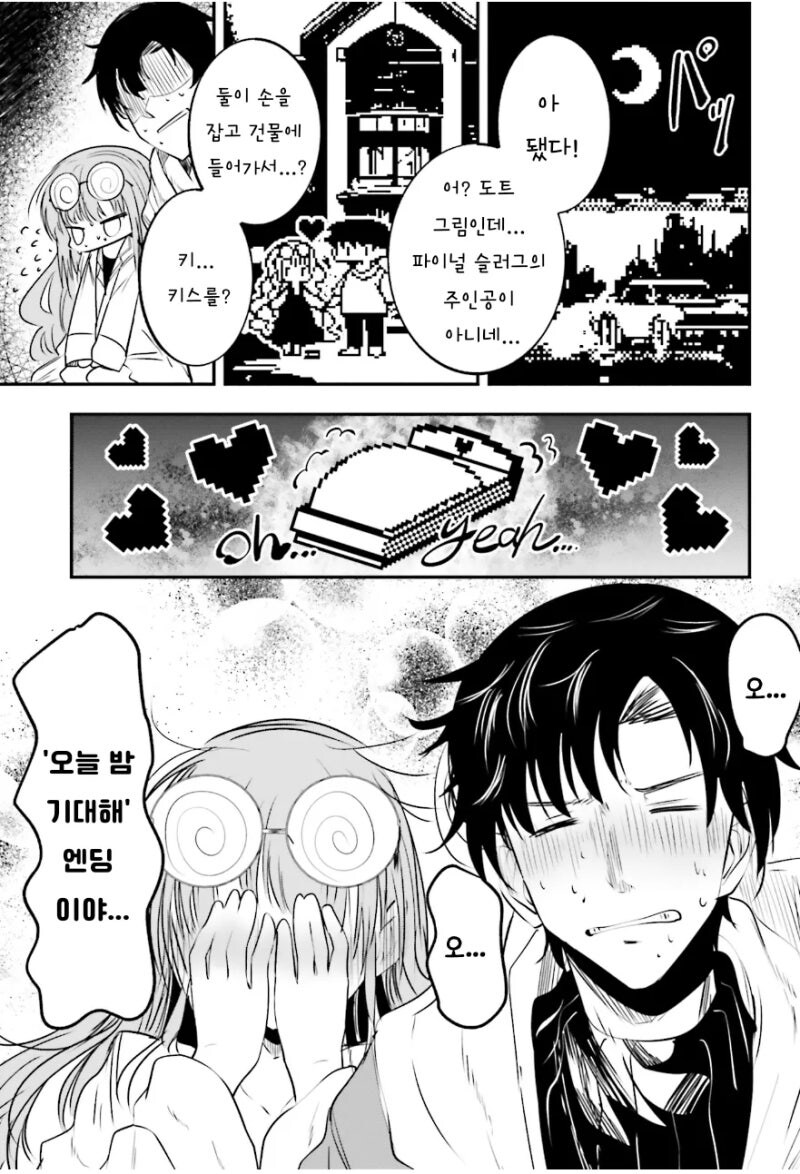 SHALL WE PLAY A GAME? 만화 .manhwa_15.jpg