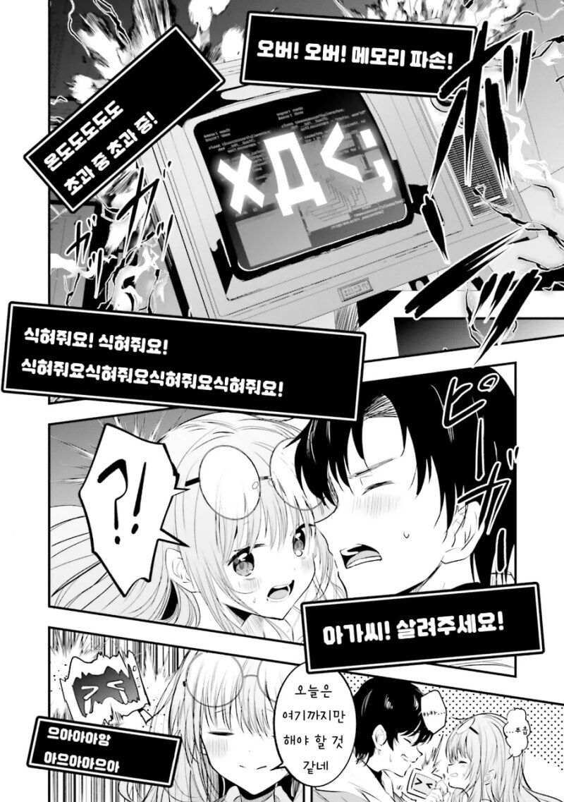 SHALL WE PLAY A GAME? 만화 .manhwa_18.jpg
