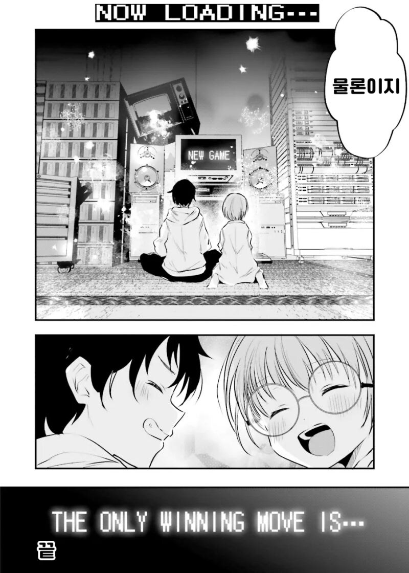 SHALL WE PLAY A GAME? 만화 .manhwa_20.jpg
