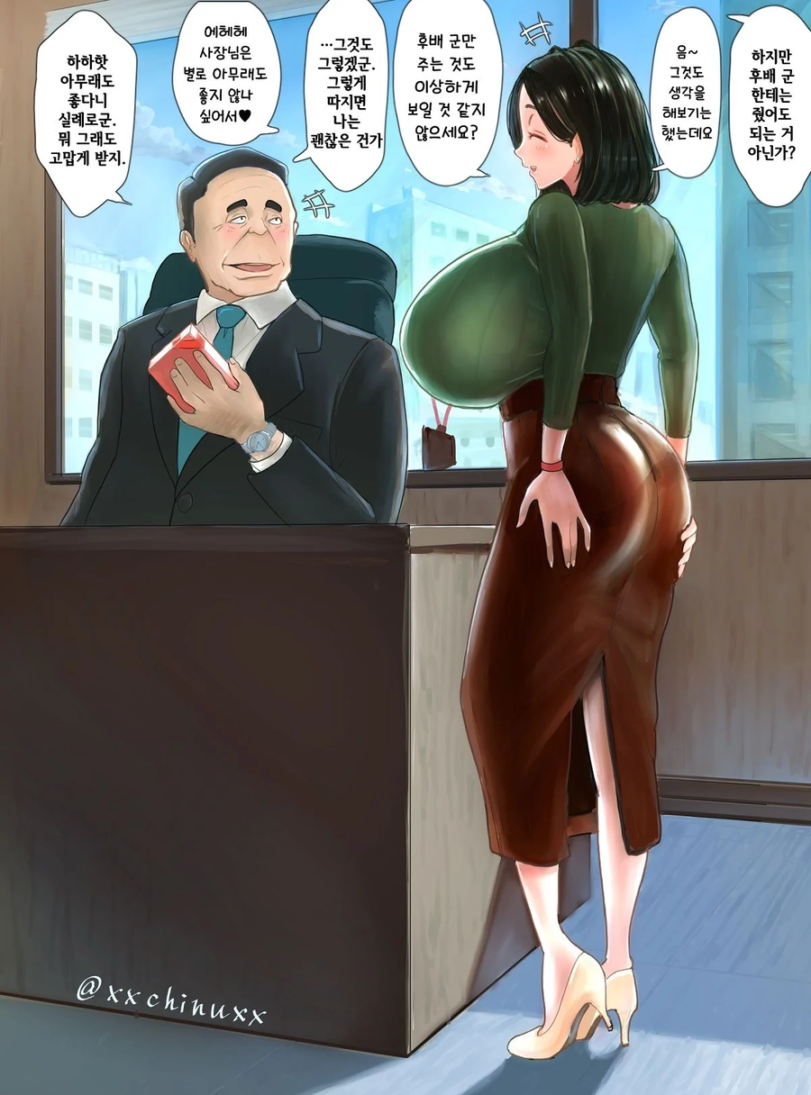 쮸쮸 큰 비서눈나 만화.manhwa_2.webp
