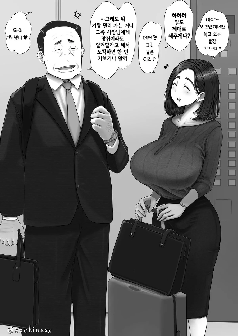 쮸쮸 큰 비서눈나 만화.manhwa_12.webp