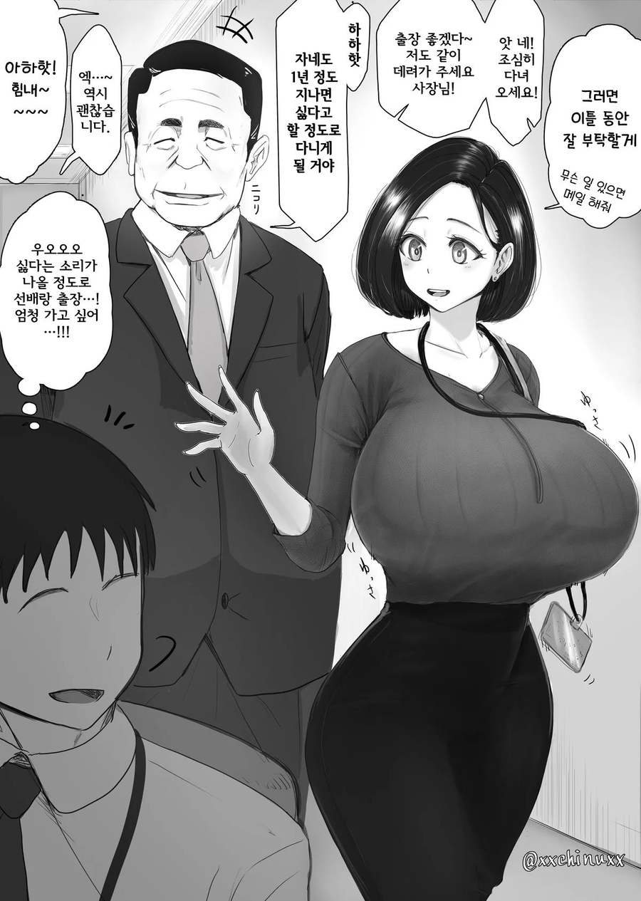 쮸쮸 큰 비서눈나 만화.manhwa_13.webp