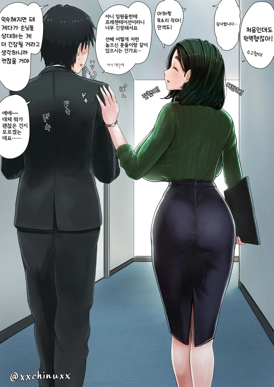 쮸쮸 큰 비서눈나 만화.manhwa_14.webp