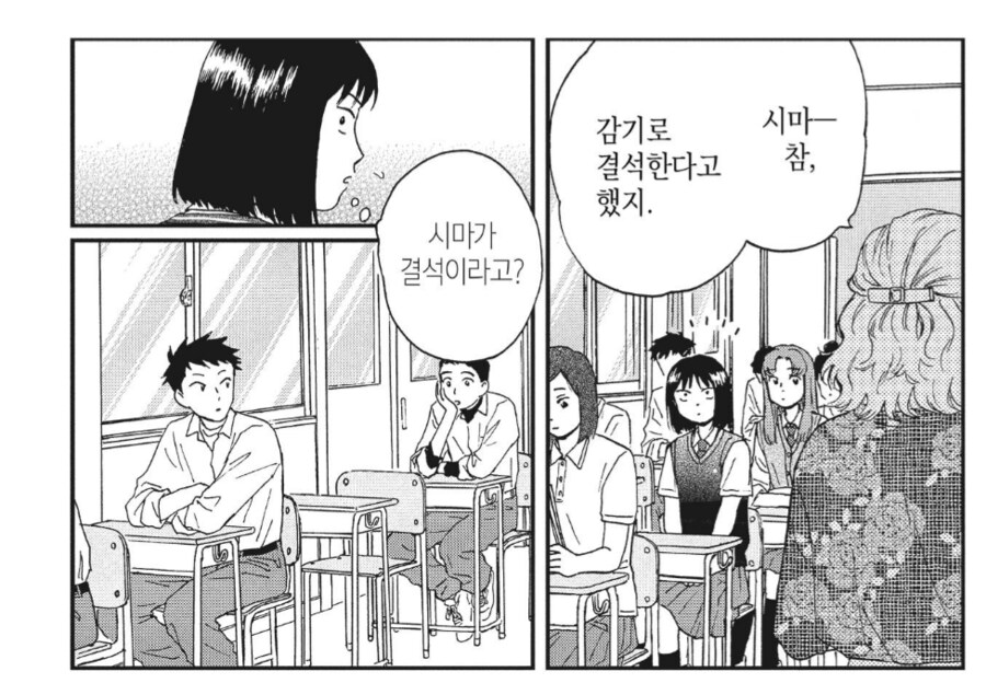 모범생은 이해할 수 없는 불량학생의 세계.manhwa_2.png