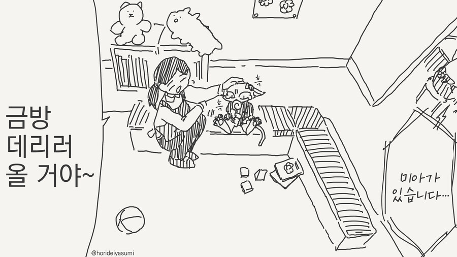미아가 되는 만화_1.jpg
