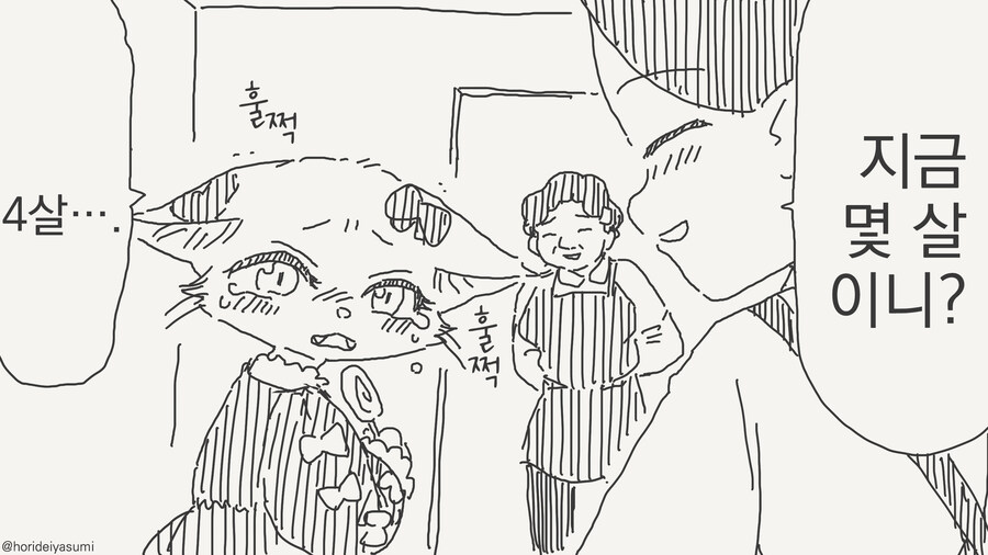 미아가 되는 만화_2.jpg