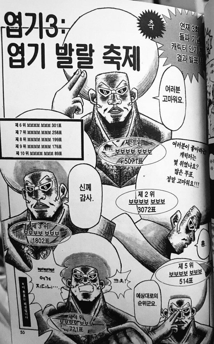 만화의 인기에 비해 밈으로 엄청 쓰인다는 만화_1.jpg
