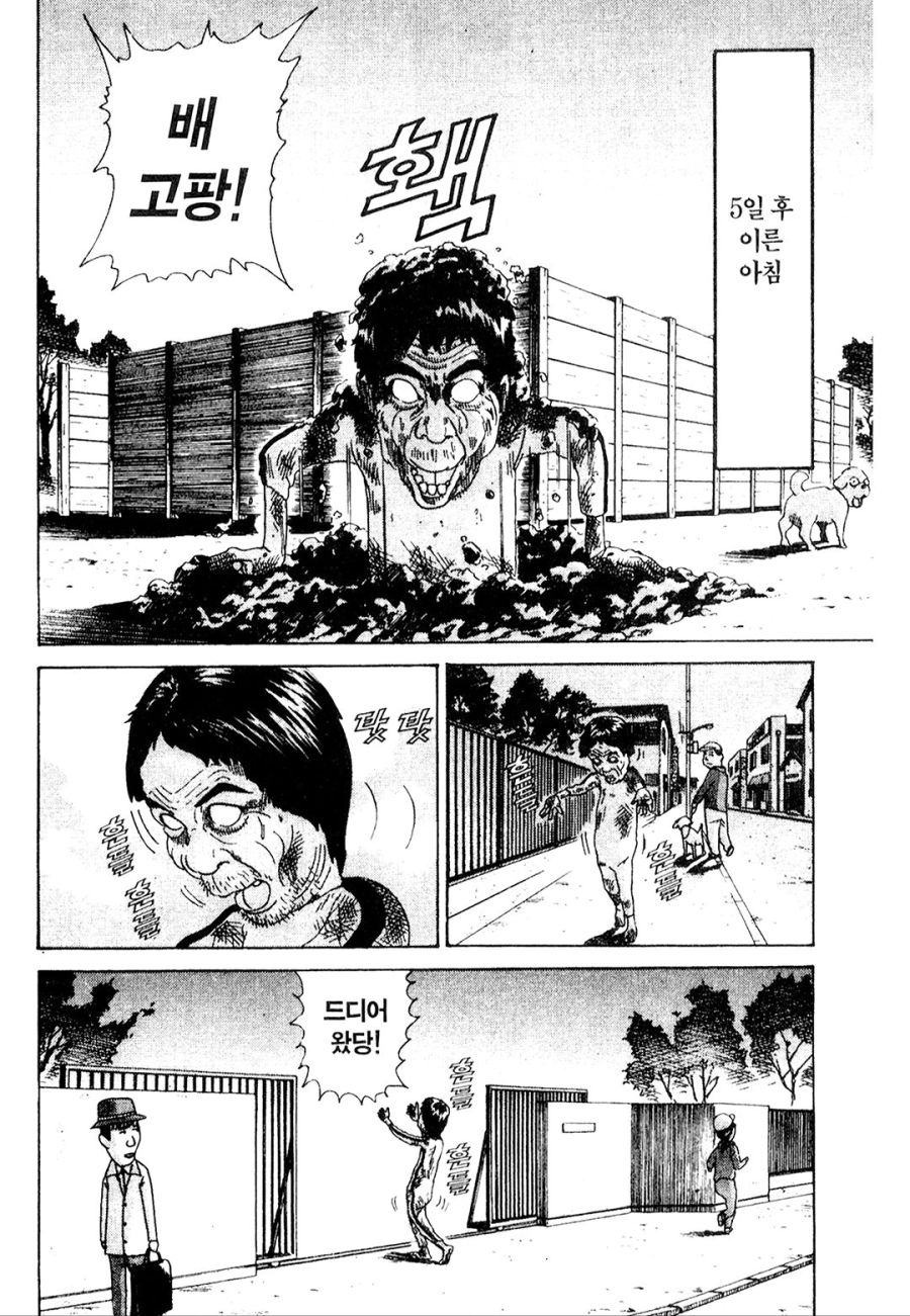 [괴짜가족]일찍 학교에 출근하는 이소룡 선생_10.jpg