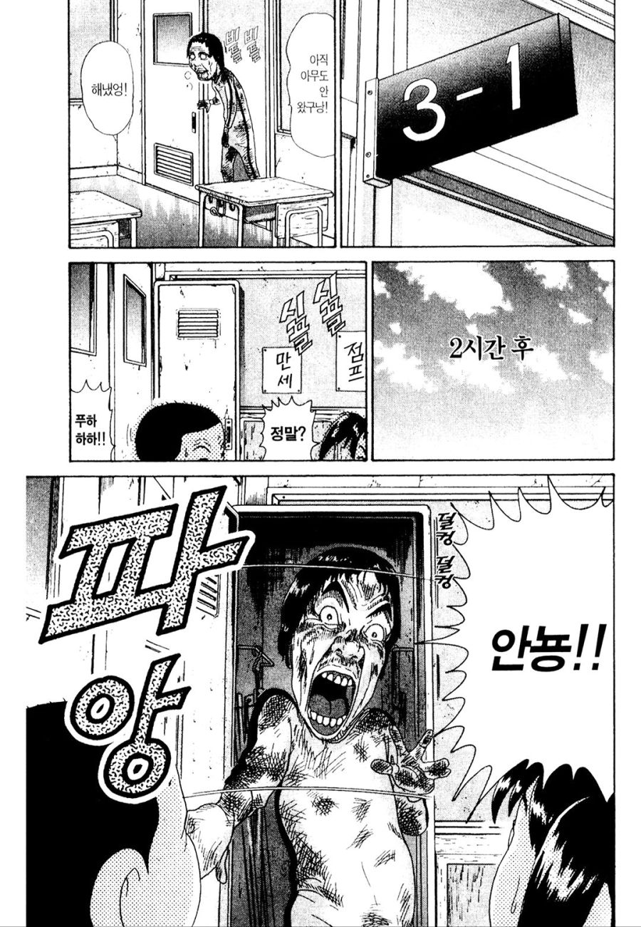 [괴짜가족]일찍 학교에 출근하는 이소룡 선생_11.jpg