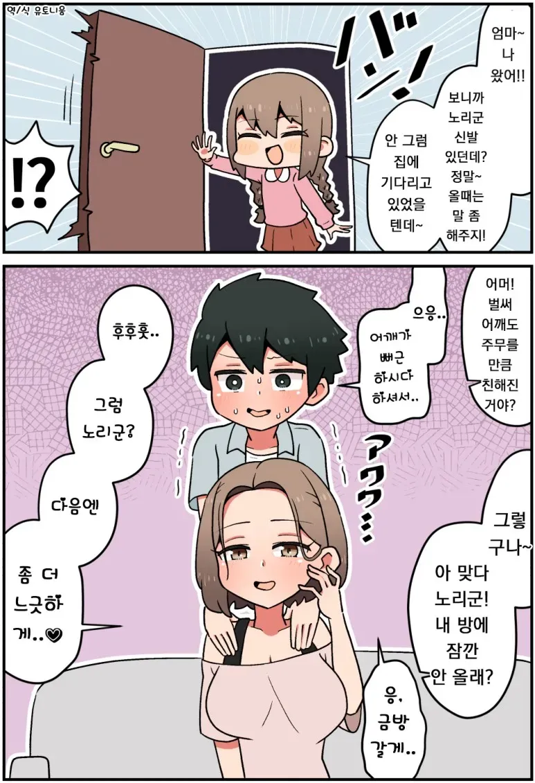 여친의 선물을 사기 위해 알바를 하는 만화_8.webp