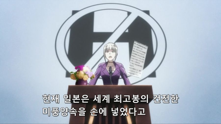 애니속 야한것을 근절하겠다는 여자_1.jpg