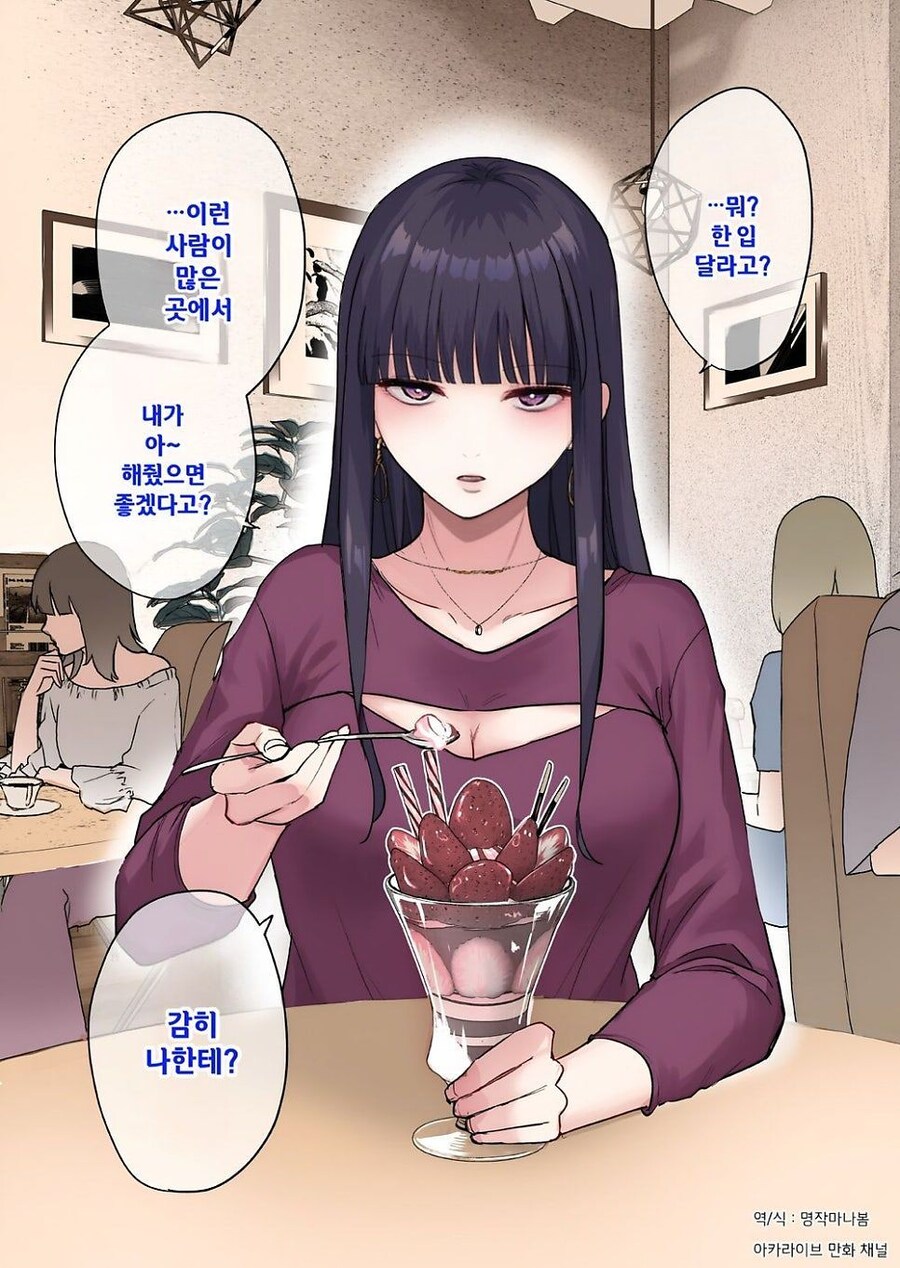 쿨한 여자친구 만화_5.jpg