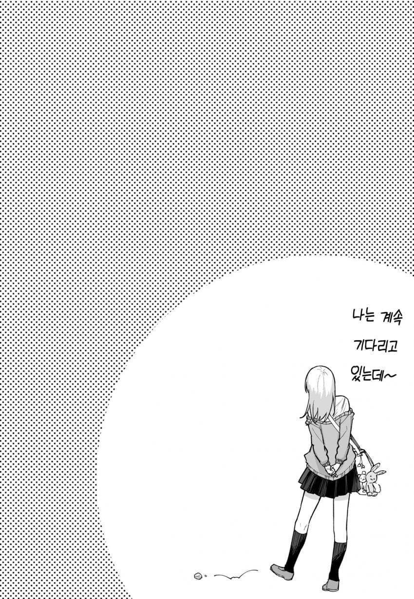 고백 받은 걸 알려주는 소꿉친구 만화_3.jpg