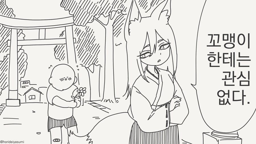 꼬맹이에겐 관심 없단.......manwha_1.jpg