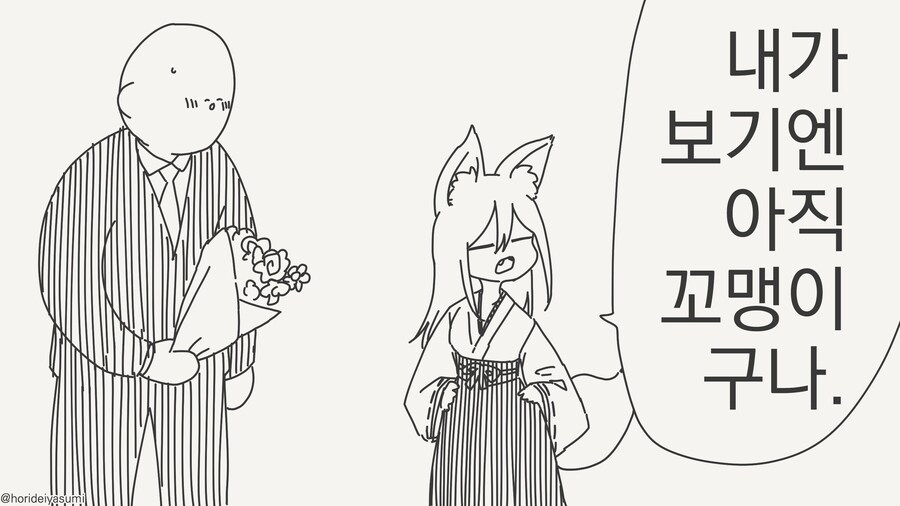 꼬맹이에겐 관심 없단.......manwha_2.jpg