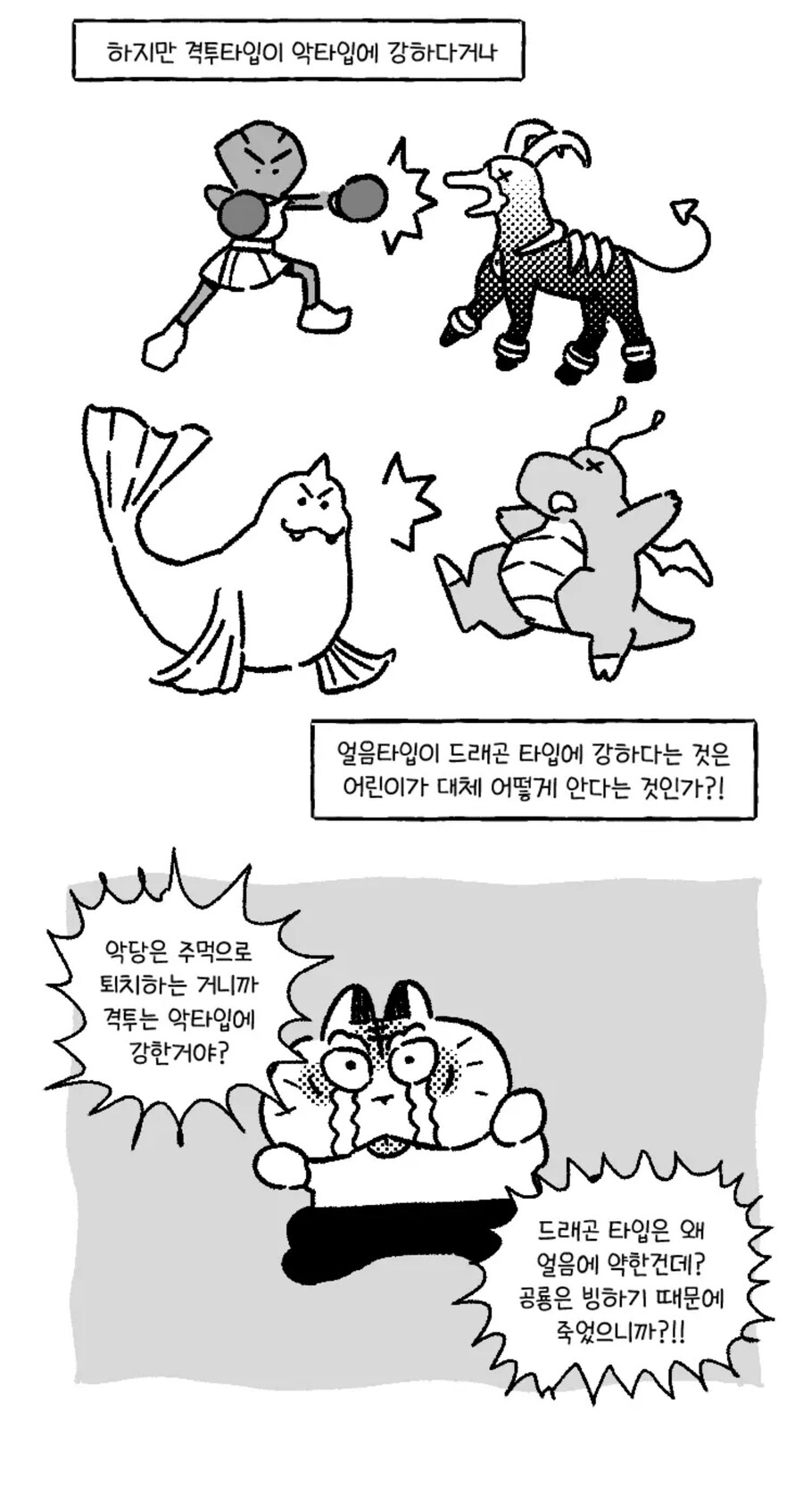 포켓몬 나만 이생각한거 아니구나 ㅋㅋㅋㅋ_1.jpg