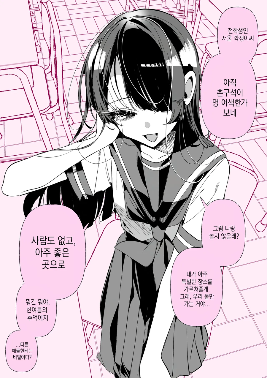 시골 미소녀와 보낸 여름의 비밀스러운 추억 만화_1.webp