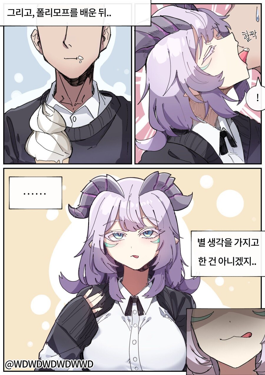 한입충 드래곤 만화_2.jpg
