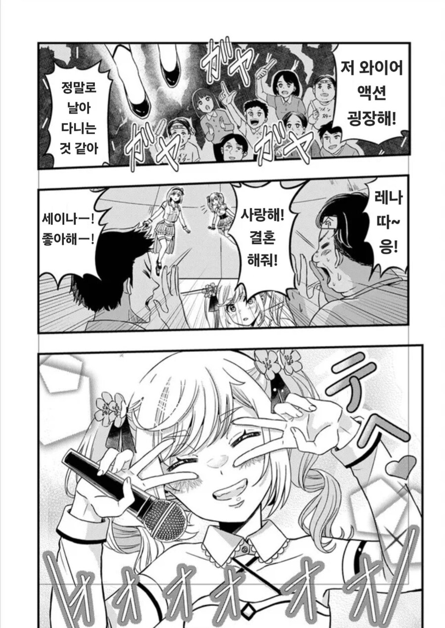 라이브 후 욕설 퍼붓는 아이돌 만화_3.jpg