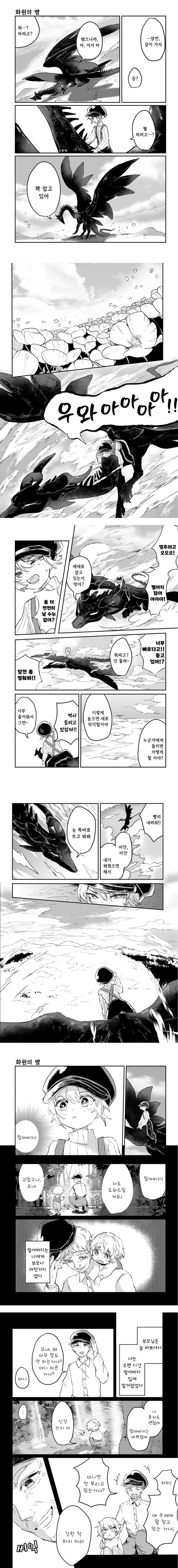 화원의 벨.manhwa_4.jpg