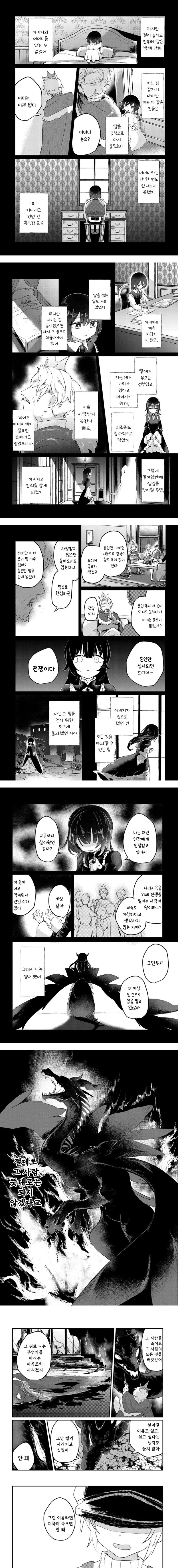 화원의 벨.manhwa_8.jpg