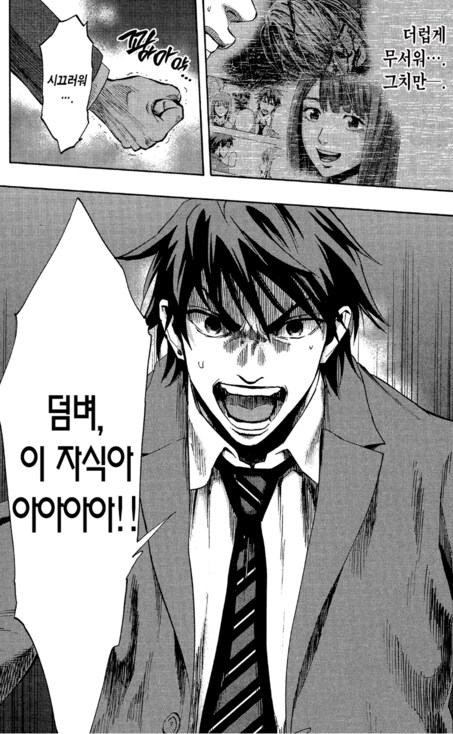 약혐) 생존겜에서 중요한 건 일단 탱커인가 싶었던 공포만화_4.png