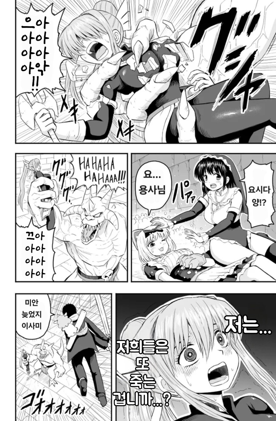 던전 레벨 조작이 가능한 만화_2.jpg