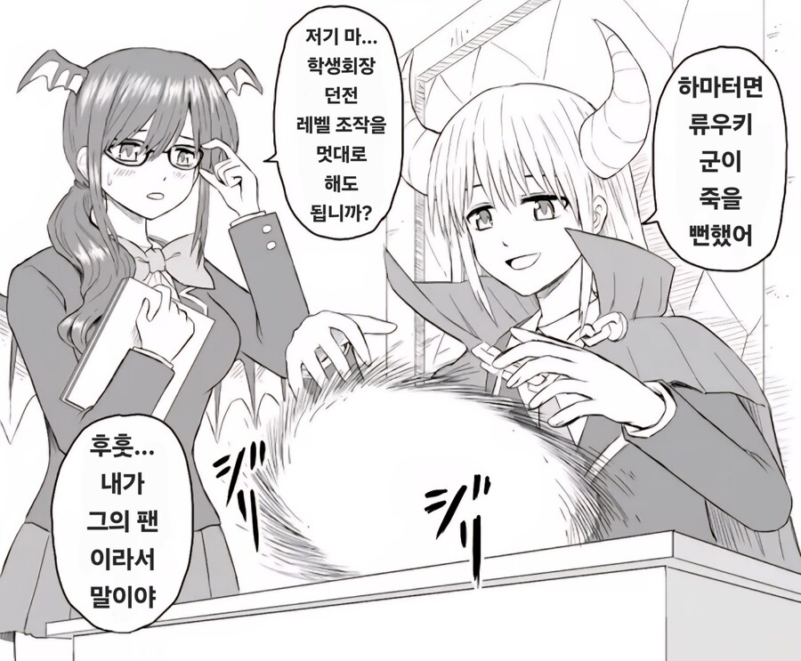 던전 레벨 조작이 가능한 만화_5.jpg