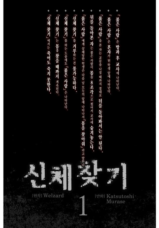 약혐) 생존겜에서 중요한 건 일단 탱커인가 싶었던 공포만화_13.png