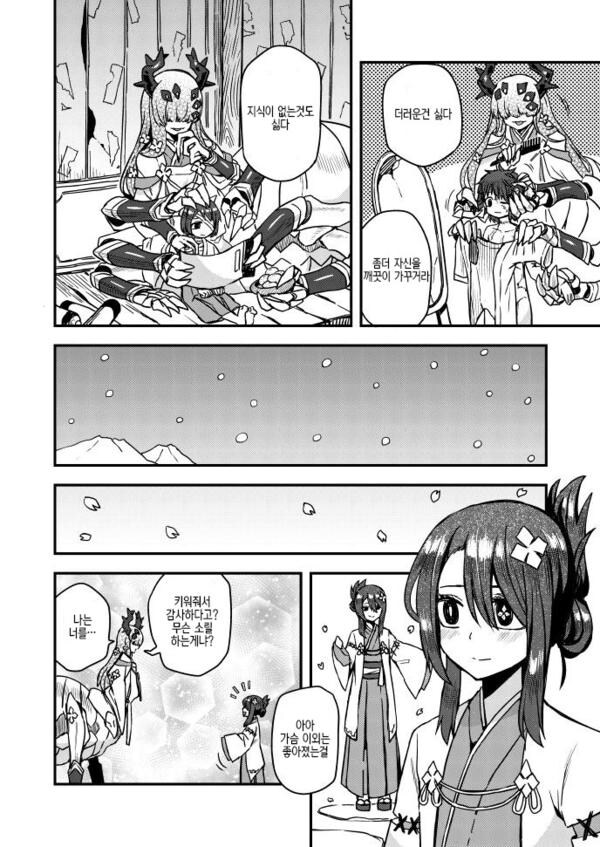 일본에서 신으로 모셔지는 거미 일화 manga_3.jpg