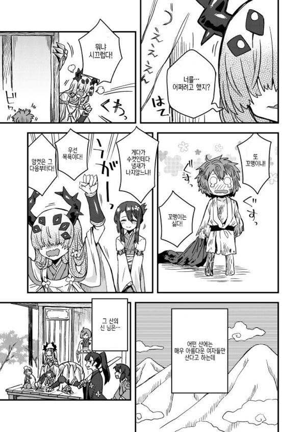 일본에서 신으로 모셔지는 거미 일화 manga_4.jpg