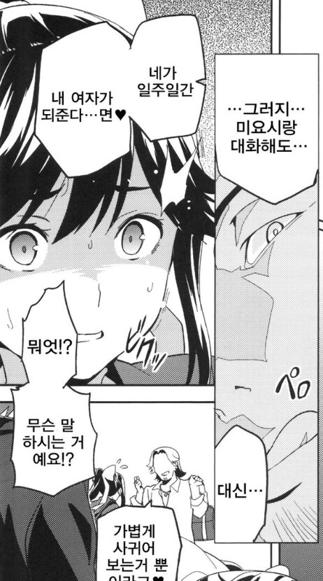 금태양 선배 만화_2.png