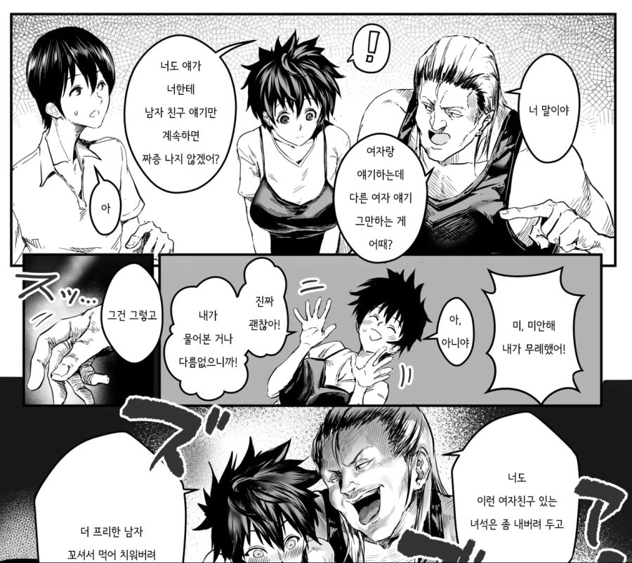 짝사랑 하는 여학생과 금태양 선배.manhwa_4.png