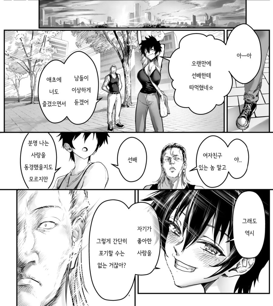 짝사랑 하는 여학생과 금태양 선배.manhwa_8.png