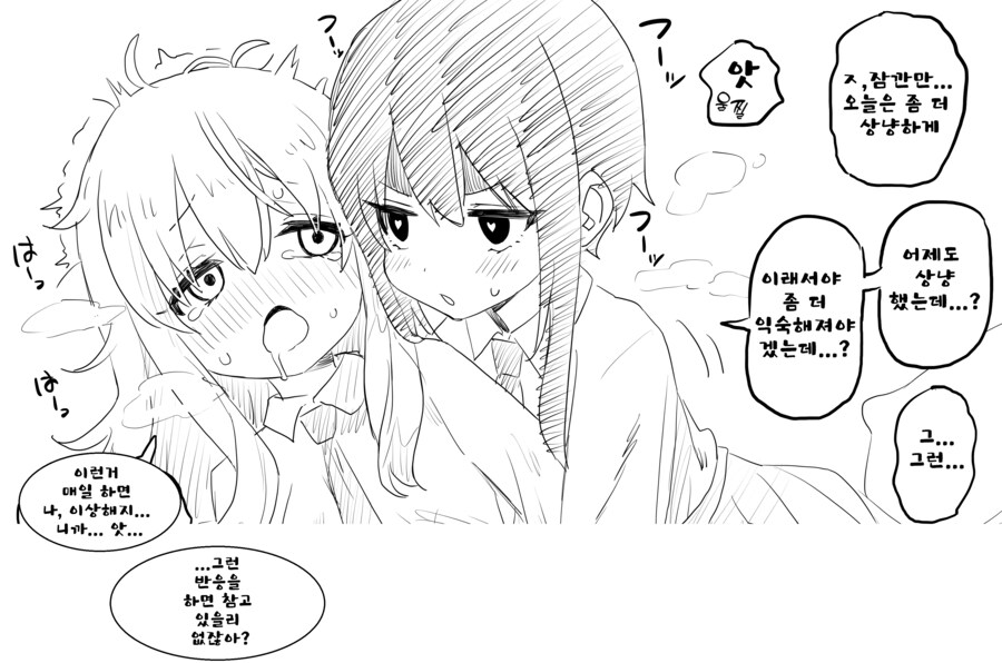 TS물 스피드런 만화_5.png