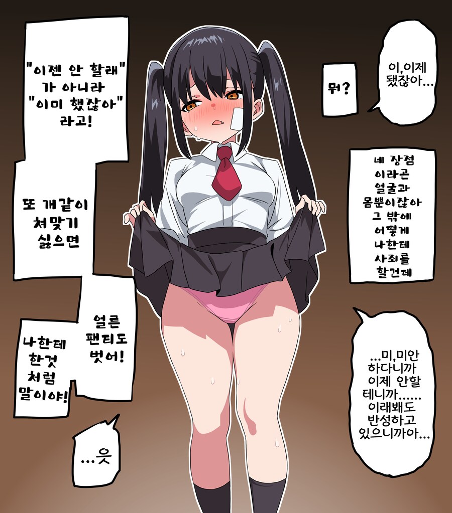 TS물 스피드런 만화_9.png