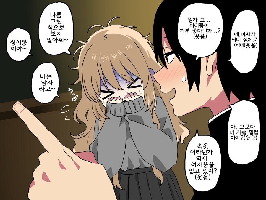 TS물 스피드런 만화_3.jpg