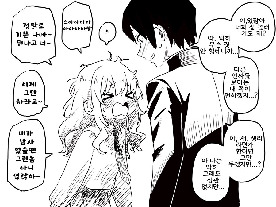 TS물 스피드런 만화_4.jpg