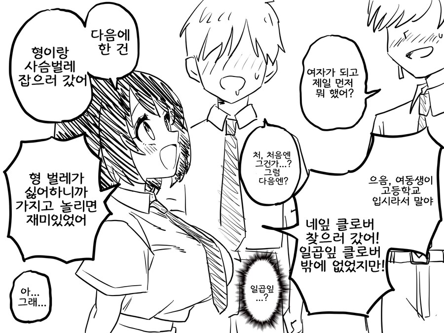 TS물 스피드런 만화_17.jpg