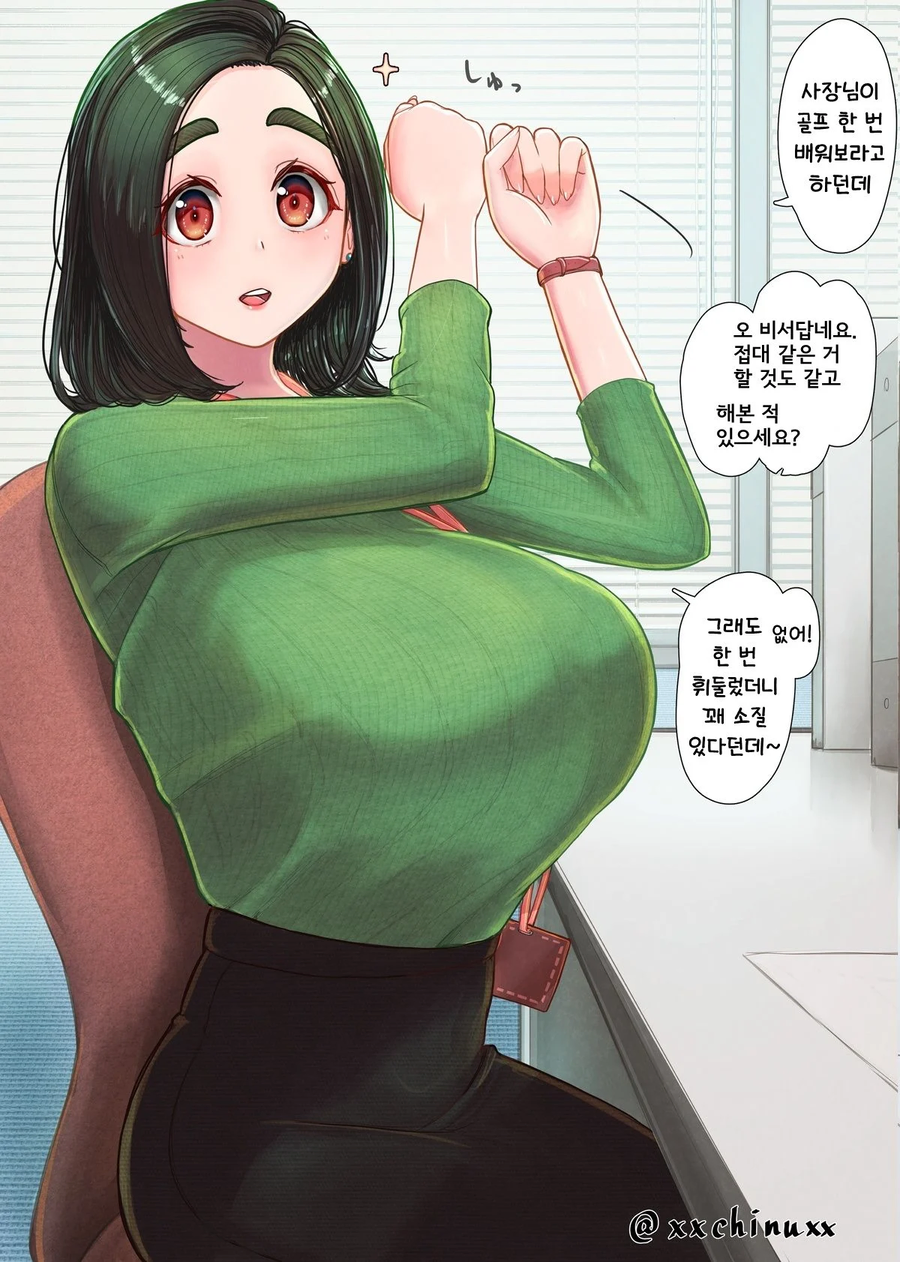 존나 큰 비서 만화.manhwa_15.webp